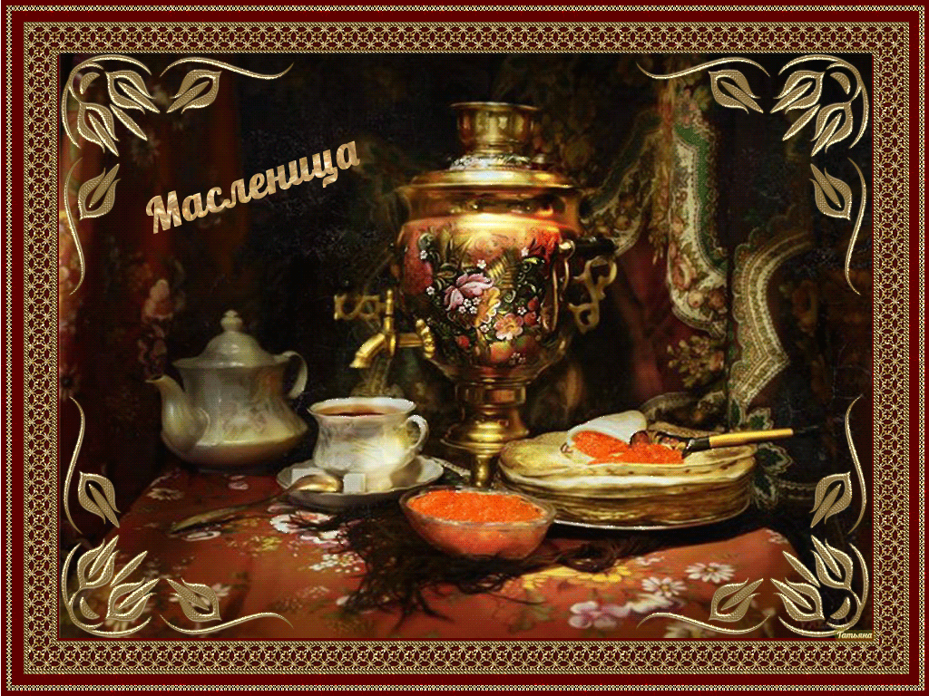 http://gifq.ru/wp-content/gallery/maslenica/maslenitsa56.gif