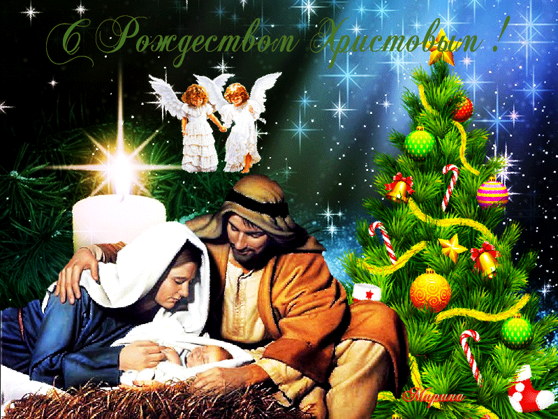 Рождество Христово Фото Поздравления