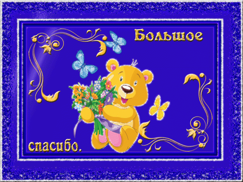 -имени-1.gifмя
