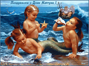 С-Днем-Нептуна-!